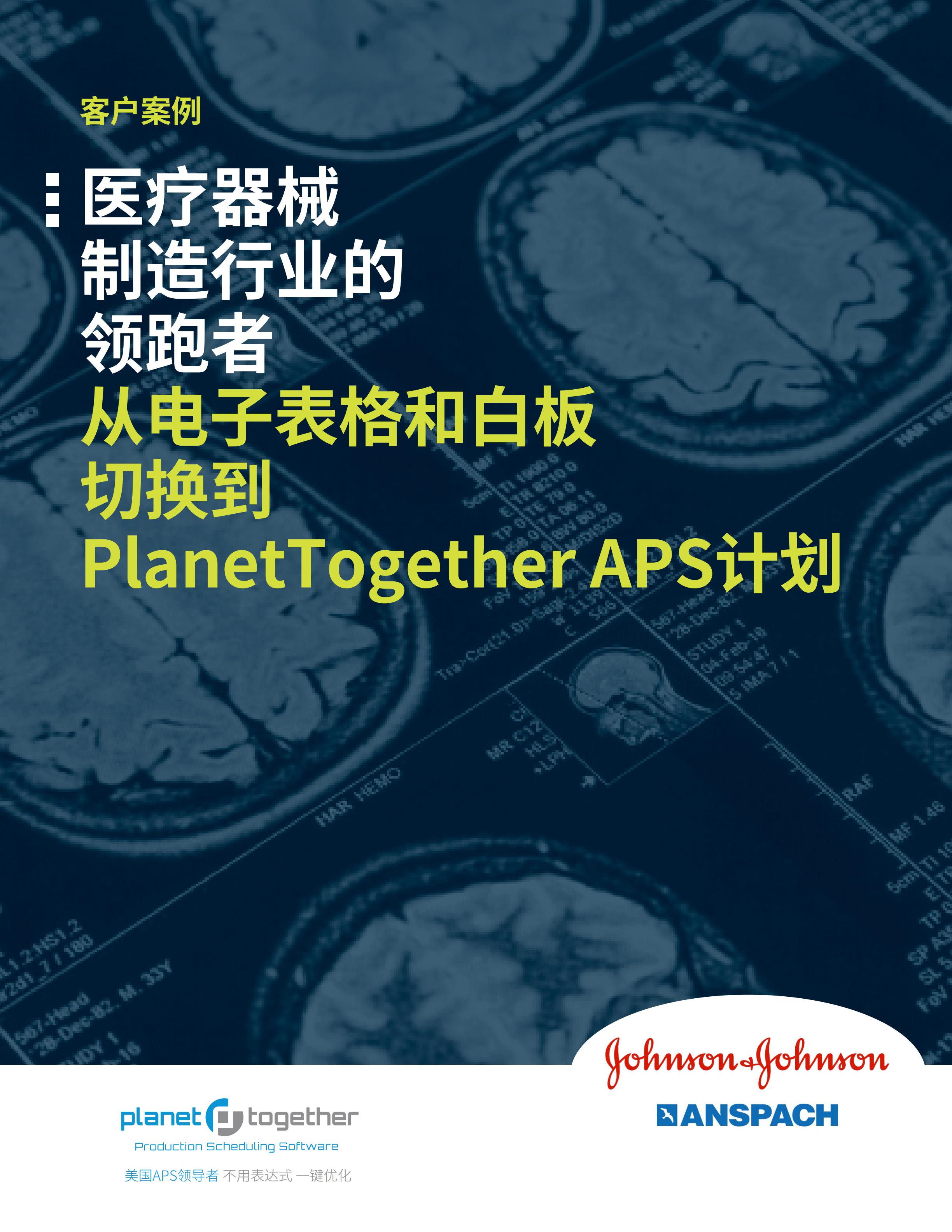 強生_PlanetTogether_00.jpg